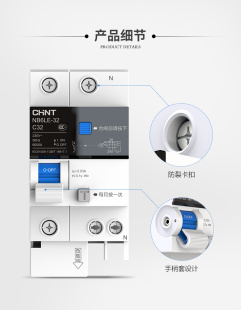 正泰电工断路器NB6LE N漏电保护器家用升级空气开关带漏保