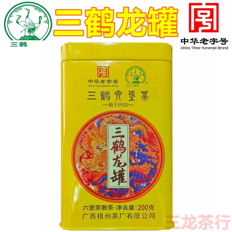 三鹤六堡茶龙罐特级茶广西梧州