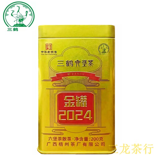 三鹤六堡茶金罐2024广西梧州茶厂