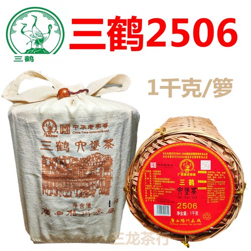 2015陈化三鹤2506一公斤老六堡茶