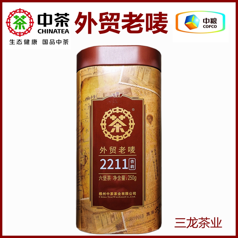 中茶六堡茶外贸老唛2211广西梧州