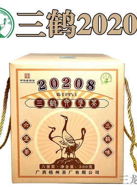 三鹤20208六堡茶礼盒500克二级2020陈化黑茶叶散茶广西梧州特产