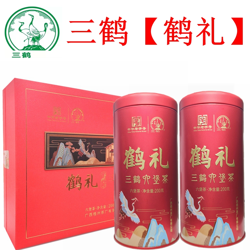 三鹤六堡茶鹤礼盒装双罐2015陈化