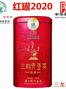 三鹤六堡茶红罐2020版特级铁罐装200g陈年黑茶叶散茶广西梧州特产