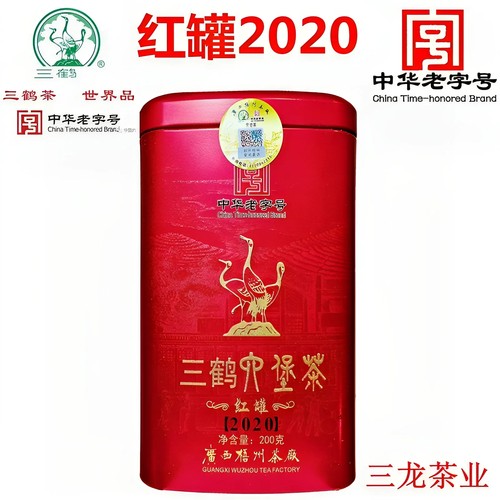 三鹤六堡茶红罐2020特级黑茶叶