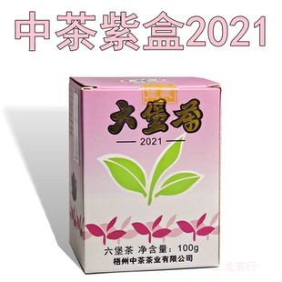 中茶六堡茶紫盒2021版 特级100克窖藏陈茶黑茶叶散茶广西梧州特产