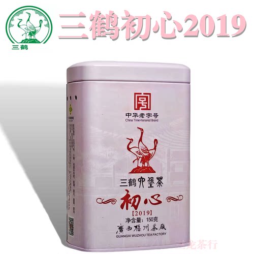 三鹤初心2019特级六堡茶黑茶叶