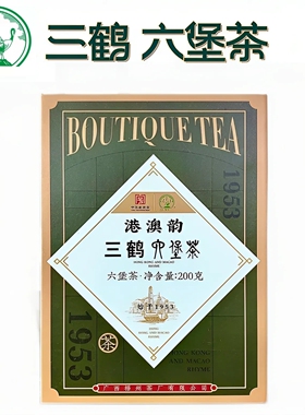三鹤六堡茶港澳韵200g礼盒装2013年陈化特级陈年黑茶叶广西梧州产
