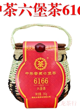 中茶6166六堡茶箩装250g一级窖藏陈年黑茶叶口粮散茶中粮梧州特产