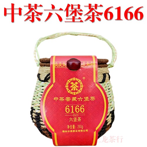中茶六堡茶6166小箩茶梧州特产