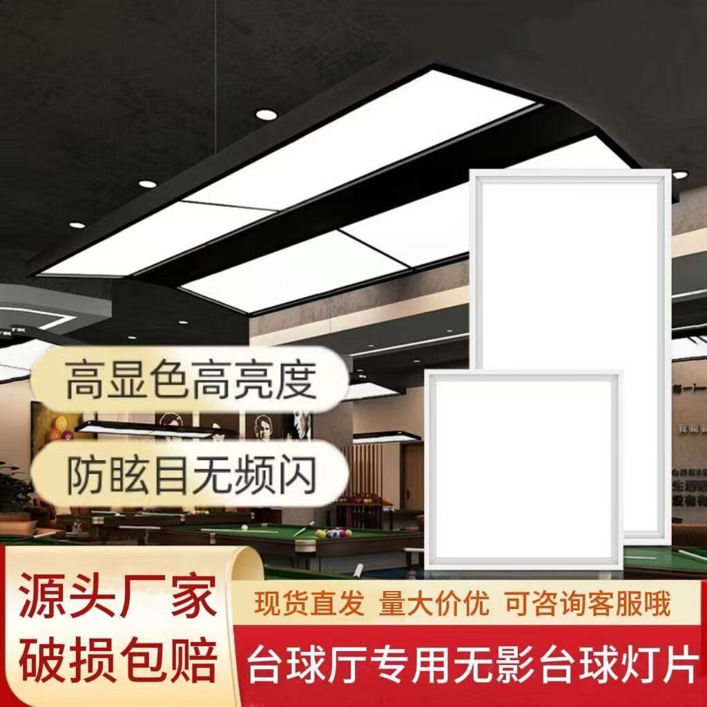 桌球灯片台球桌专用灯片替换无影灯防刺眼斯诺克灯高亮球厅照明灯图片