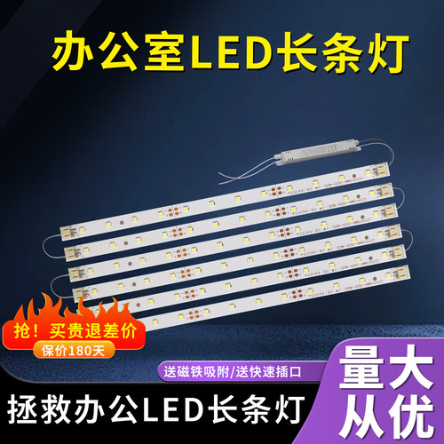 1.2米led灯芯长条灯办公灯灯带替换一字米办公室灯条超亮方通配件