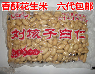 六代包邮 香酥花生米  临清特产 刘垓子白仁 油炸花生米 真空包装