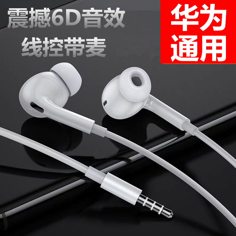 Type-c接口华为P50耳机有线手机10荣耀90通用nova11原装x40平板60怎么看?