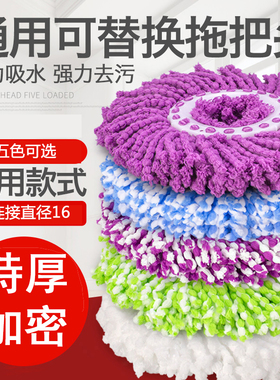 通用加厚旋转拖把头替换棉头手压拖把杆墩布头地拖拖把配件拖布头