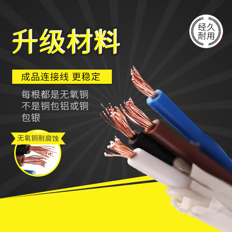 电源线达鲁通无氧铜电源线