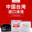 摩托车电池12V免维护电瓶大排量 YUASA汤浅蓄电池台湾进口AGM原装