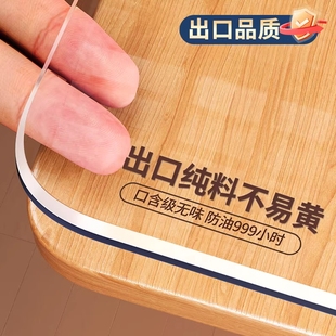 软玻璃pvc透明桌布餐桌盖垫免洗防水防油防烫茶几塑料桌面保护