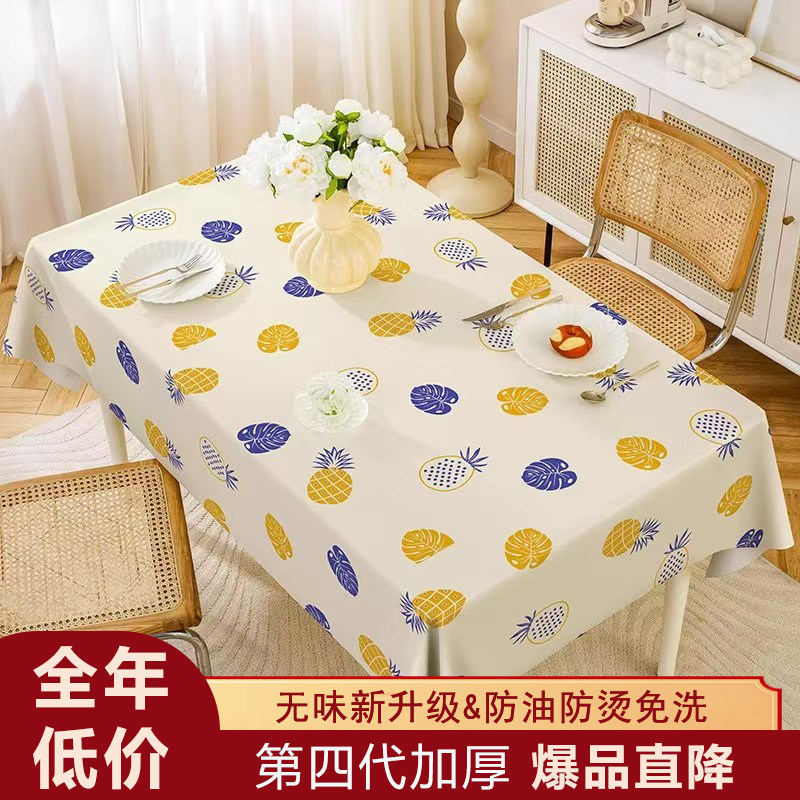 小清新桌布免洗防水防油防烫长方形pvc餐桌布轻奢高级感茶几布