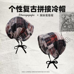 小众废土风乞丐帽时尚拼接堆堆帽女夏季街头辣妹显脸小包头帽冷帽