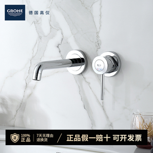 高仪（GROHE）暗装入墙式面盆冷热水龙头墙出水台盆龙头2029200C