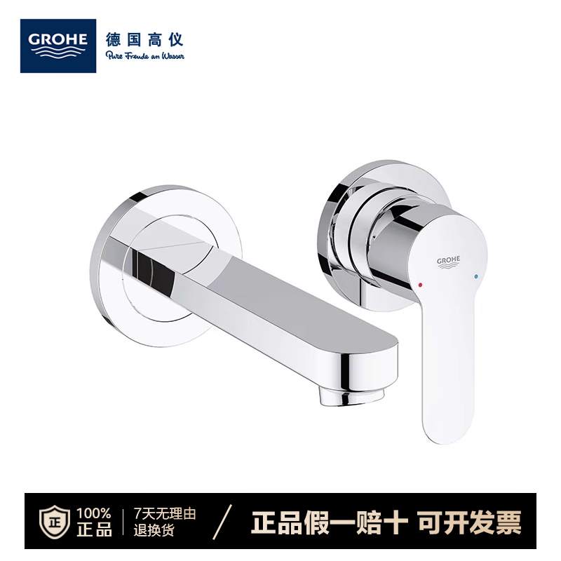 grohe门店同款高仪艾德系列龙头