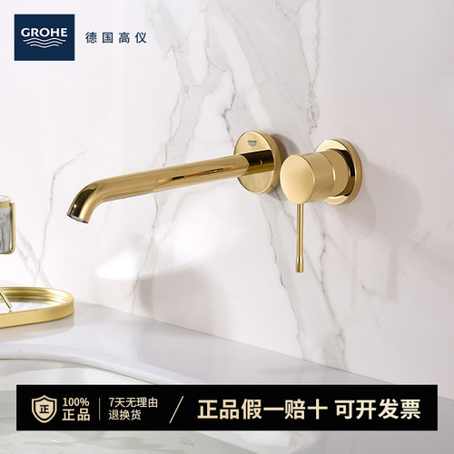 高仪（GROHE）原装进口暗装面盆龙头 隐藏入墙式出水龙头19967GL1