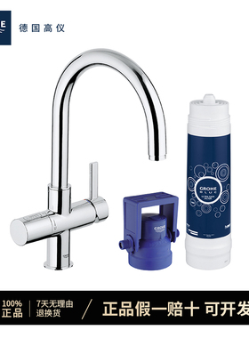 高仪（GROHE）原装进口波蓝ULTRAPURE 单把手厨房龙头31328001