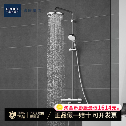 高仪（GROHE）恒温淋浴花洒套装一体210MM圆顶喷100手持 无下出水