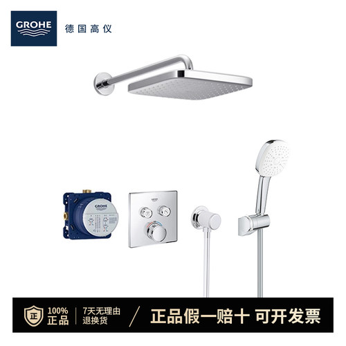 高仪（GROHE）进口恒温暗装隐藏入墙淋浴花洒2键250CM方顶110手持