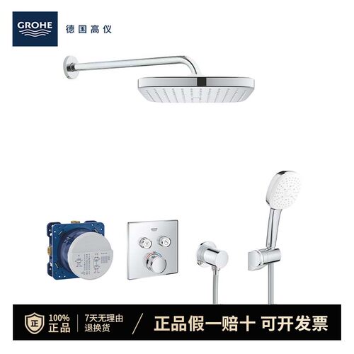 高仪（GROHE）进口恒温暗装隐藏入墙淋浴花洒2键250CM方顶110手持