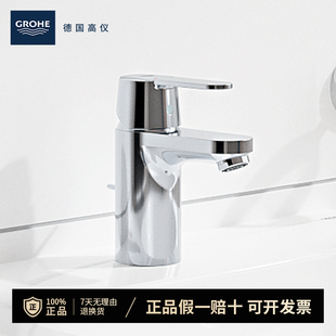 高仪(GROHE)原装进口冷热面盆龙头防溅节水台盆水龙头32883000