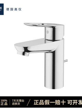 高仪(GROHE)原装进口冷热面盆龙头防溅节水台盆水龙头3281400C