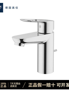 高仪(GROHE)原装进口冷热面盆龙头防溅节水台盆水龙头3281400C
