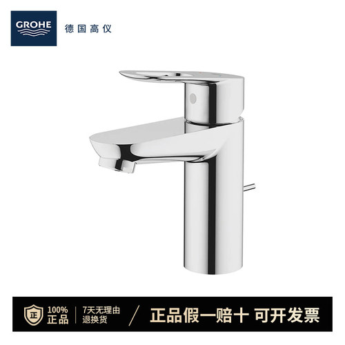 高仪(GROHE)原装进口冷热面盆龙头防溅节水台盆水龙头3281400C