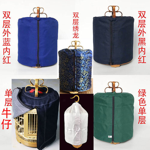 鸟笼衣笼绣龙罩双层牛仔笼衣单层衣红蓝黑绿30 32 33 34 35 36笼
