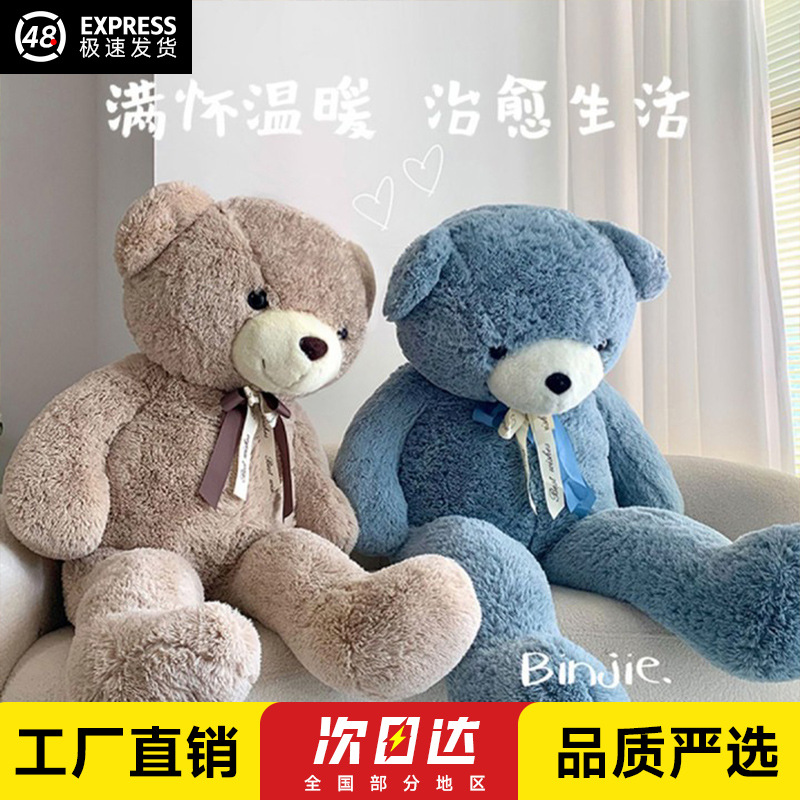大熊玩偶熊熊毛绒玩具超大号公仔布娃娃抱抱熊品质生日礼物送女生