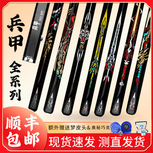 兵甲倚天剑金蛇剑10MM入门级进阶款斯诺克中式雕刻手工台球杆品牌