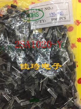 直插三极管全新原装长电2SA1020-Y  120-240 TO-92L 一包500个