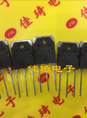 IGBT MOS场效应管全新原装东芝40WR21 TO-3P 现货