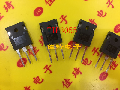 大功率三极管全新TIP3055-TU TO-247 ST 现货