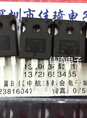 G20N50C  SIHG20N50C-E3 TO-247,20A500V 全新原装IR假一赔十现货