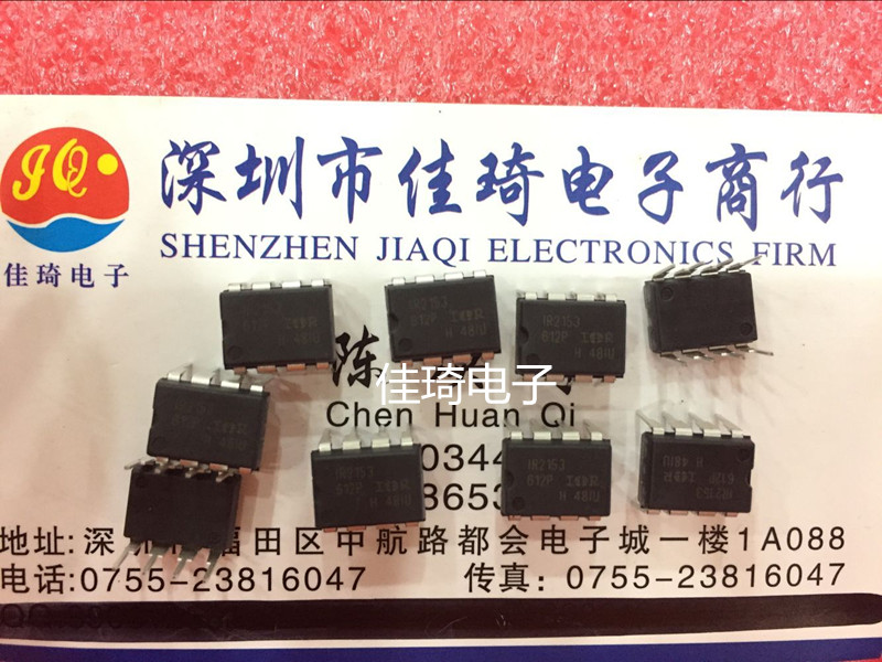IRF2153PBF DIP-8 全新原装IR MOS场效应管 现货（假一赔十）现货