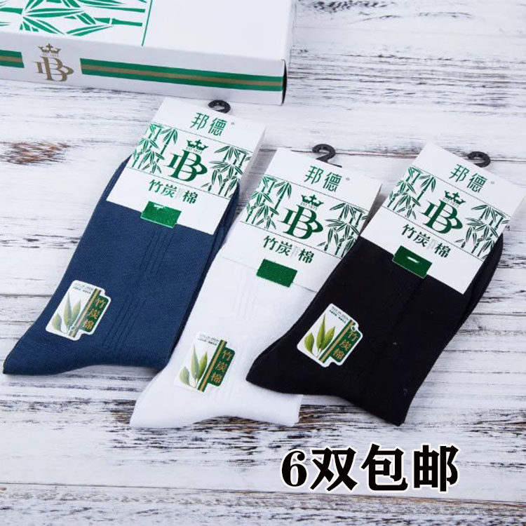 透气袜邦德竹炭透气男士