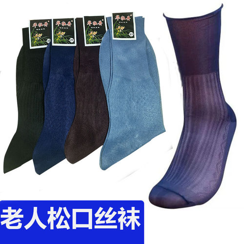 华牡丹松口男锦纶网眼透气