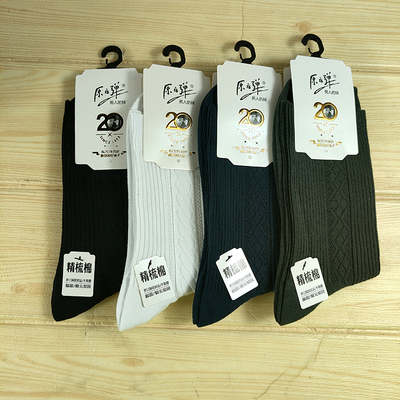 原子弹吸汗透气男士棉质