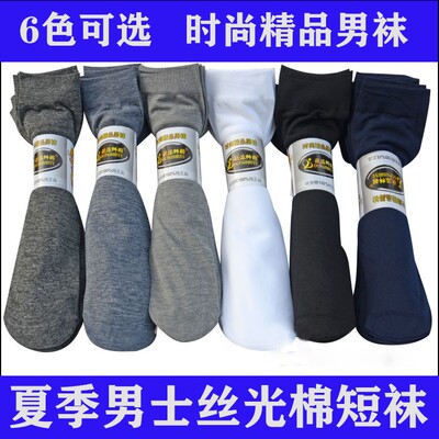 欧派狮羽吸汗透气男士丝光棉薄款