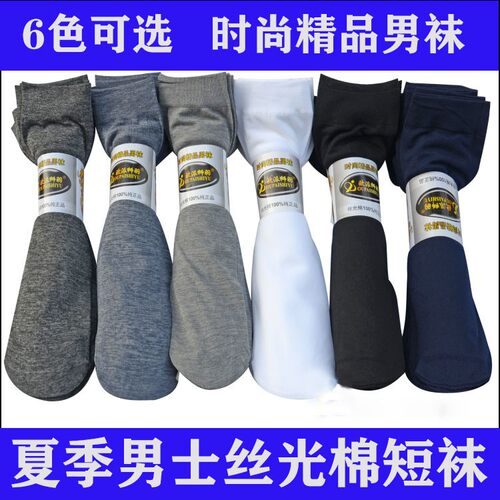 欧派狮羽吸汗透气男士丝光棉薄款