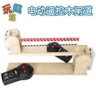 遥控电动道闸玩具儿童停车场收费升降杆挡车杆起落杆原木手工制作
