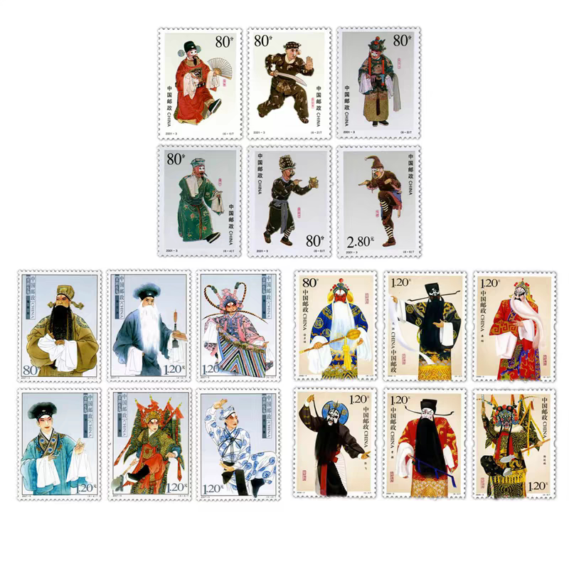 京剧邮票大全套2001京剧丑角2007生角2008净角邮票收藏 可邮寄
